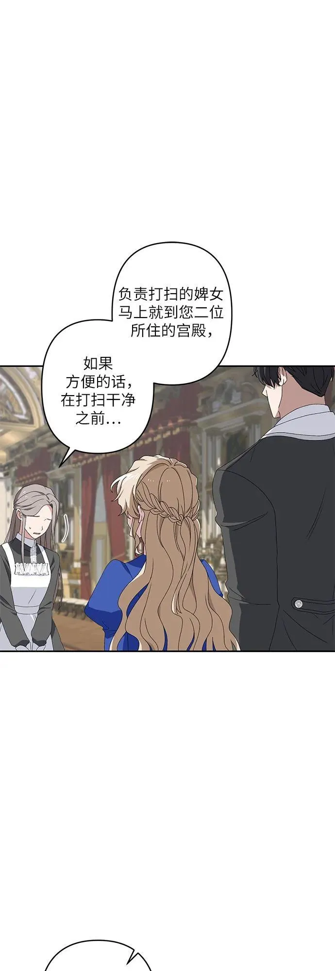 第36话 第27页