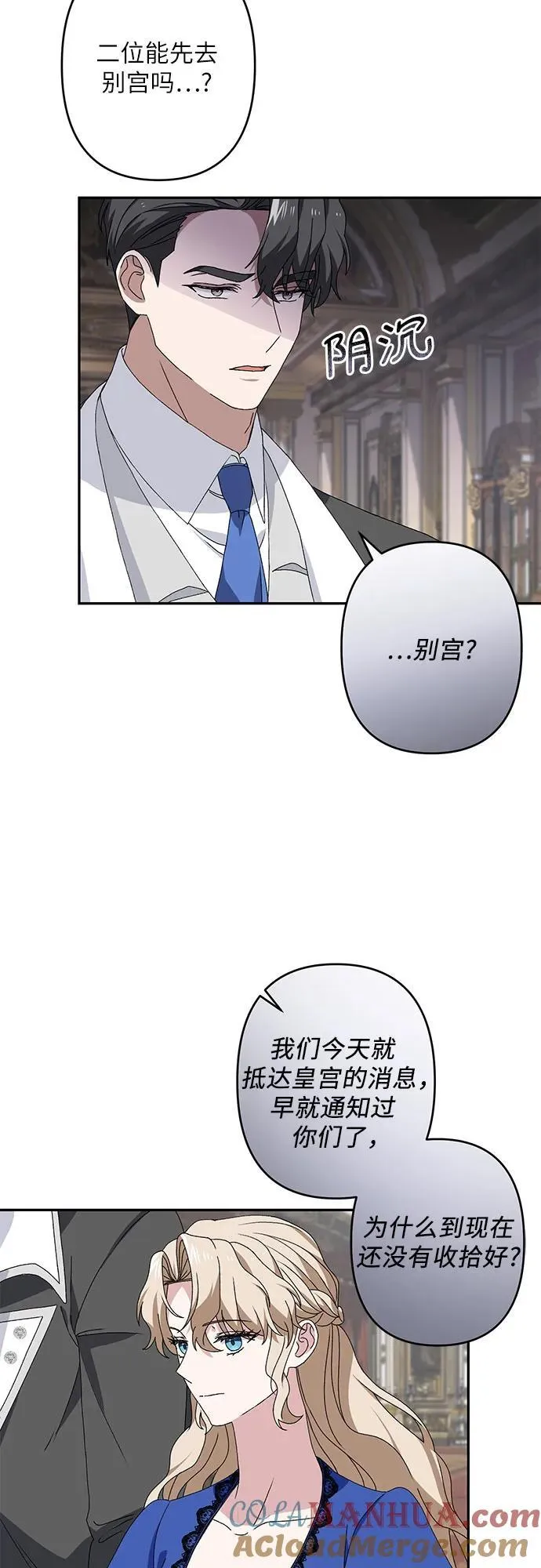第36话 第28页