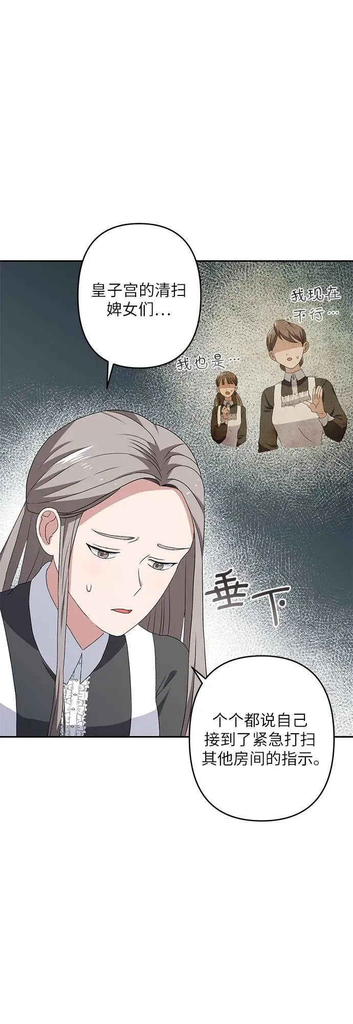 第36话 第30页