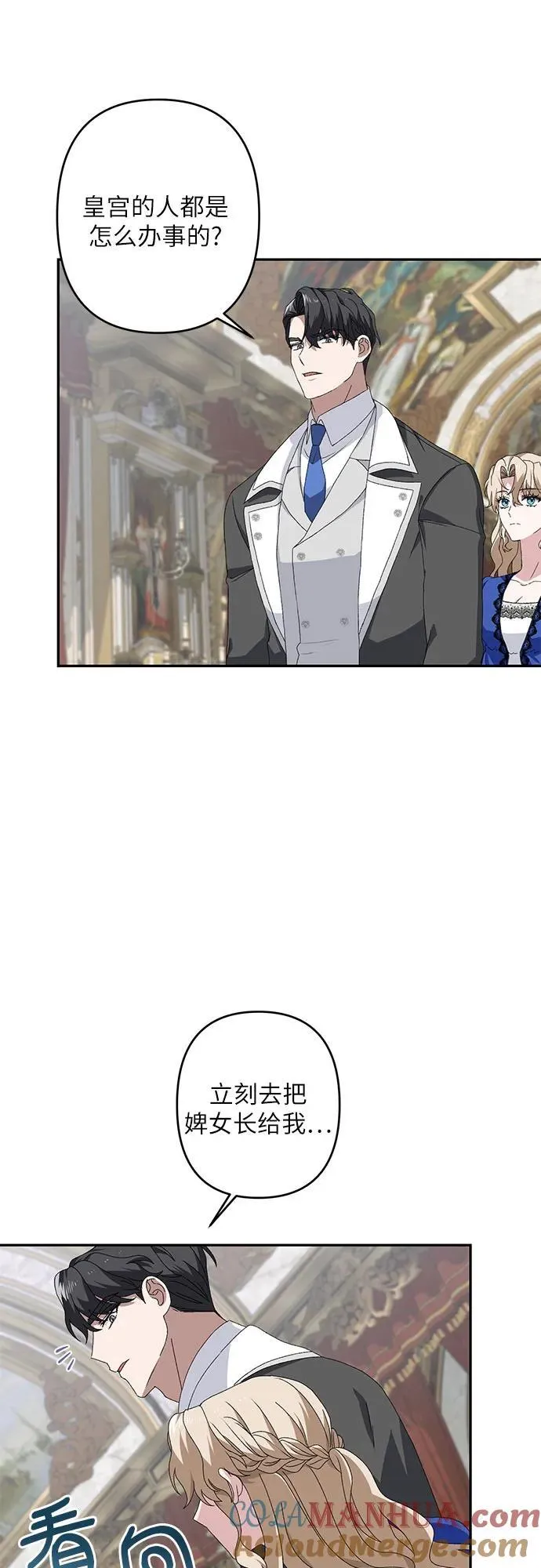 第36话 第31页