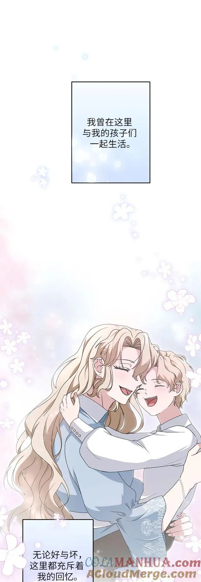 第36话 第55页