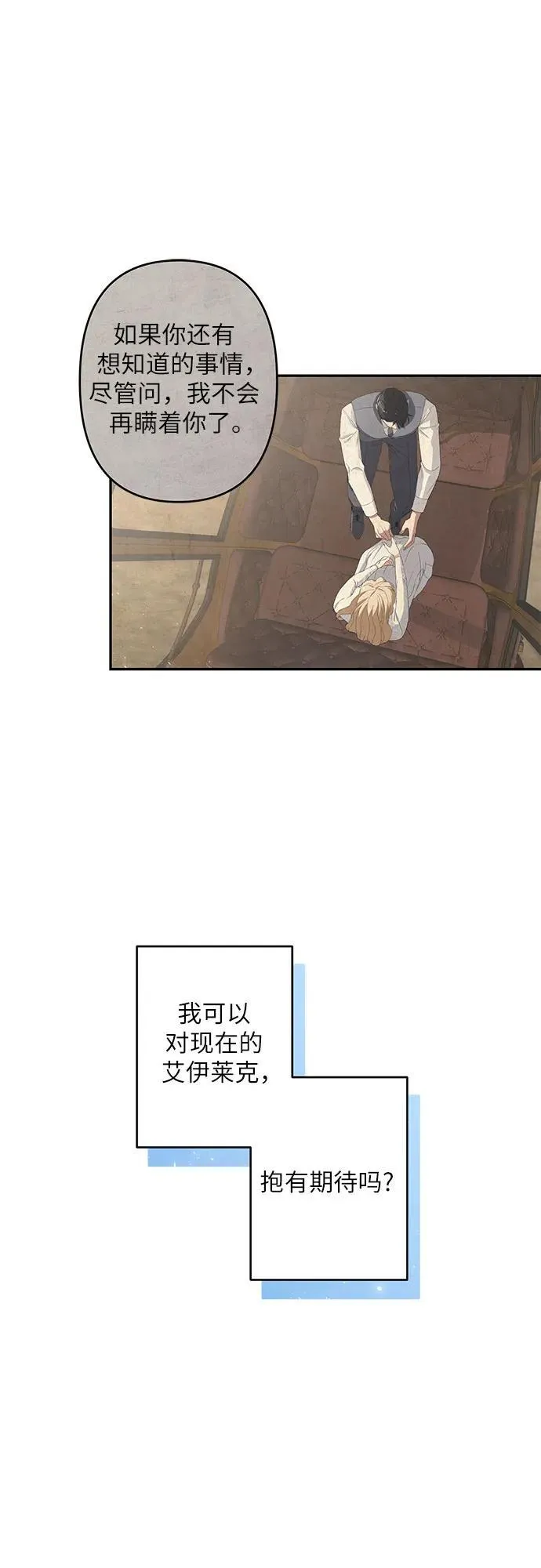 第36话 第60页