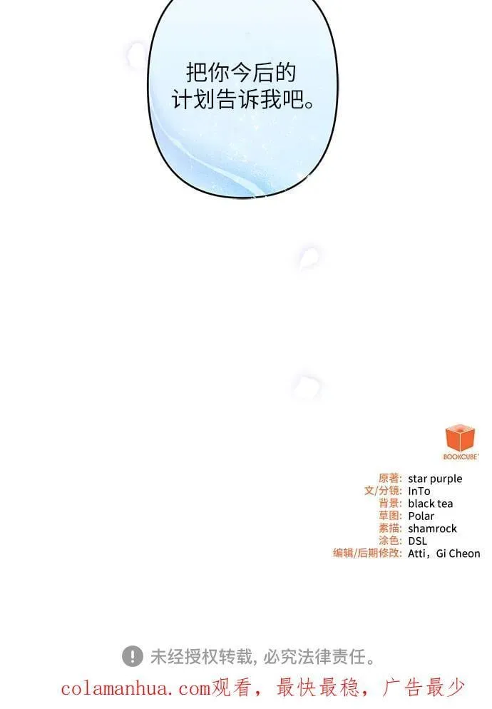 第36话 第66页