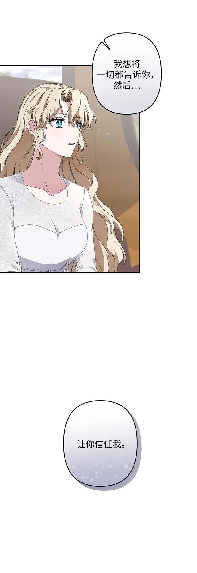 第35话 第2页
