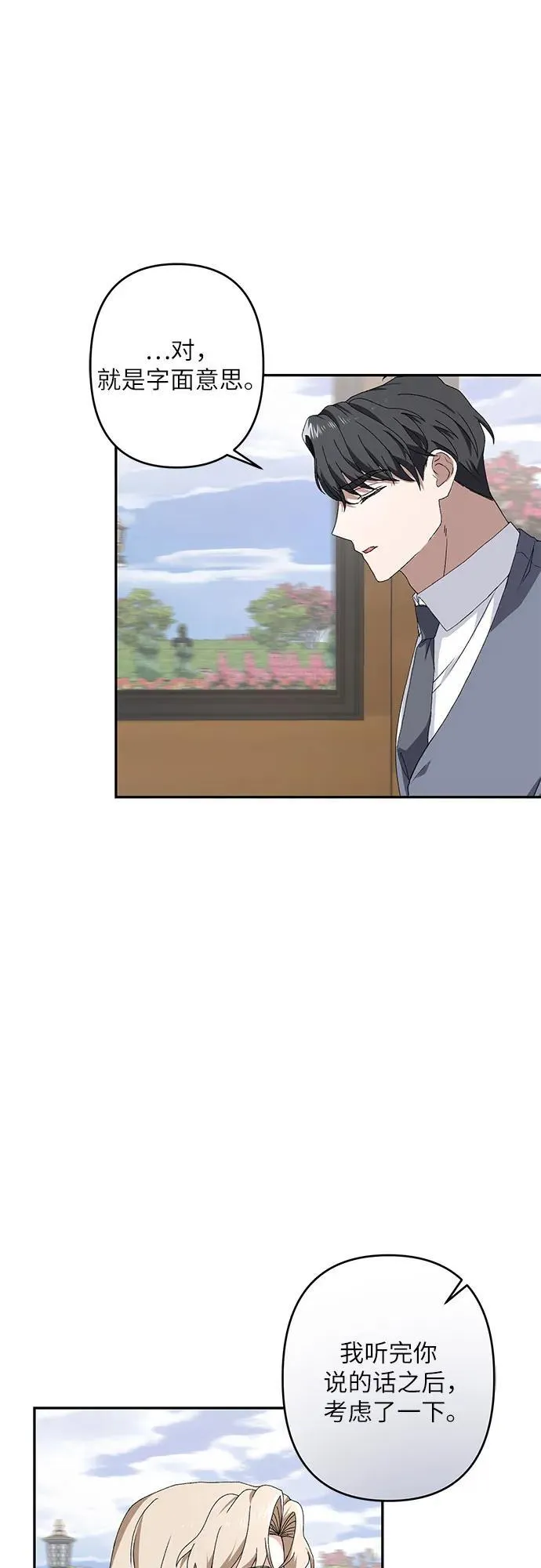 第35话 第5页