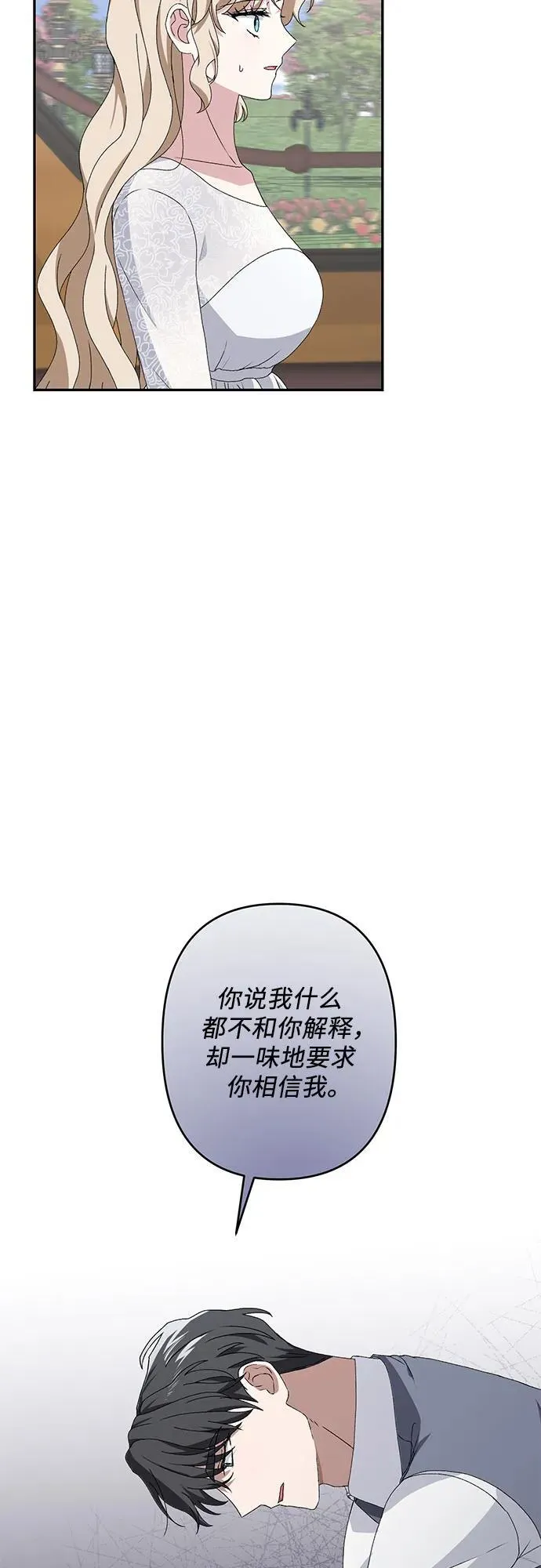 第35话 第6页