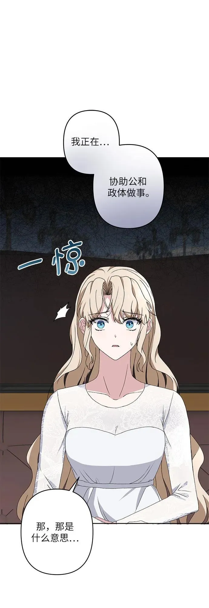 第35话 第11页
