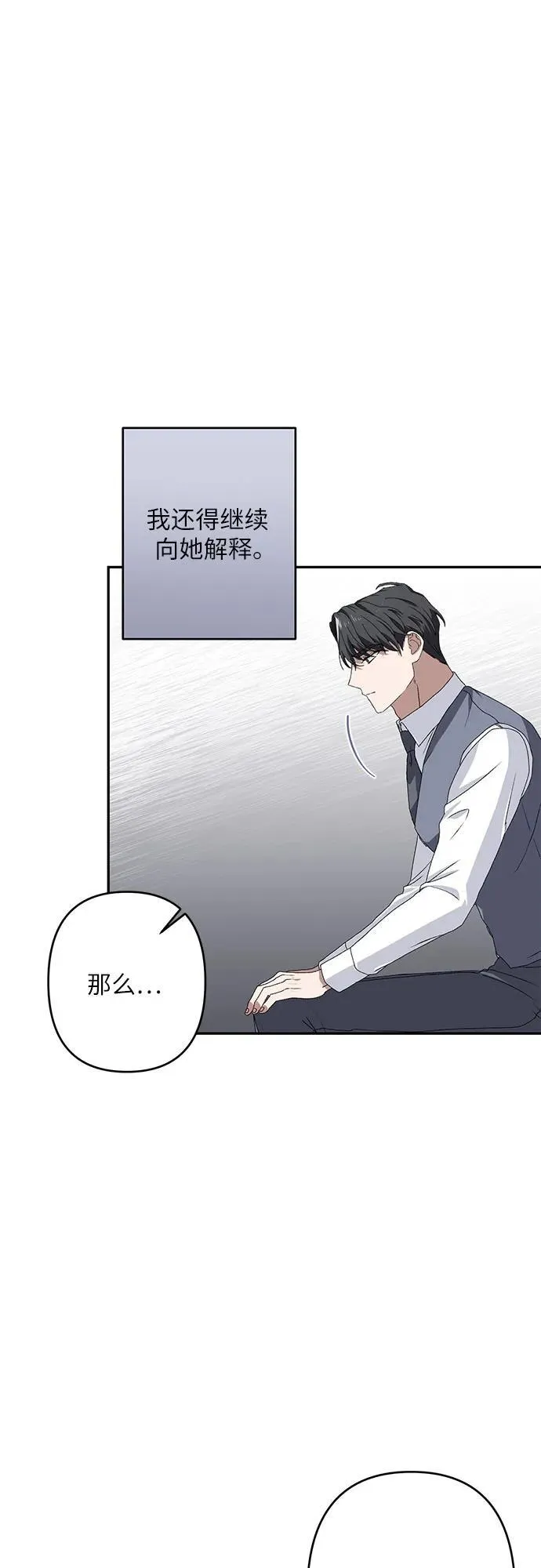 第35话 第14页