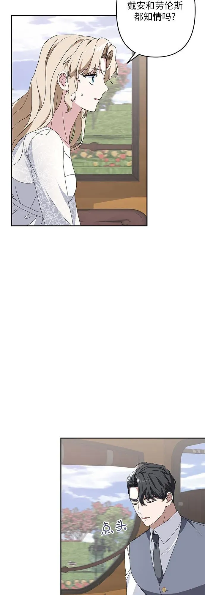 第35话 第15页