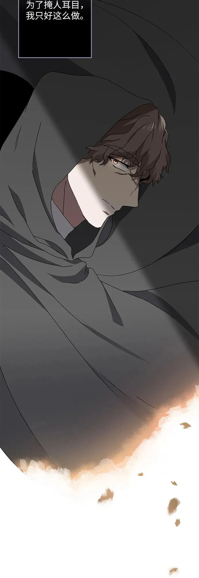 第35话 第21页