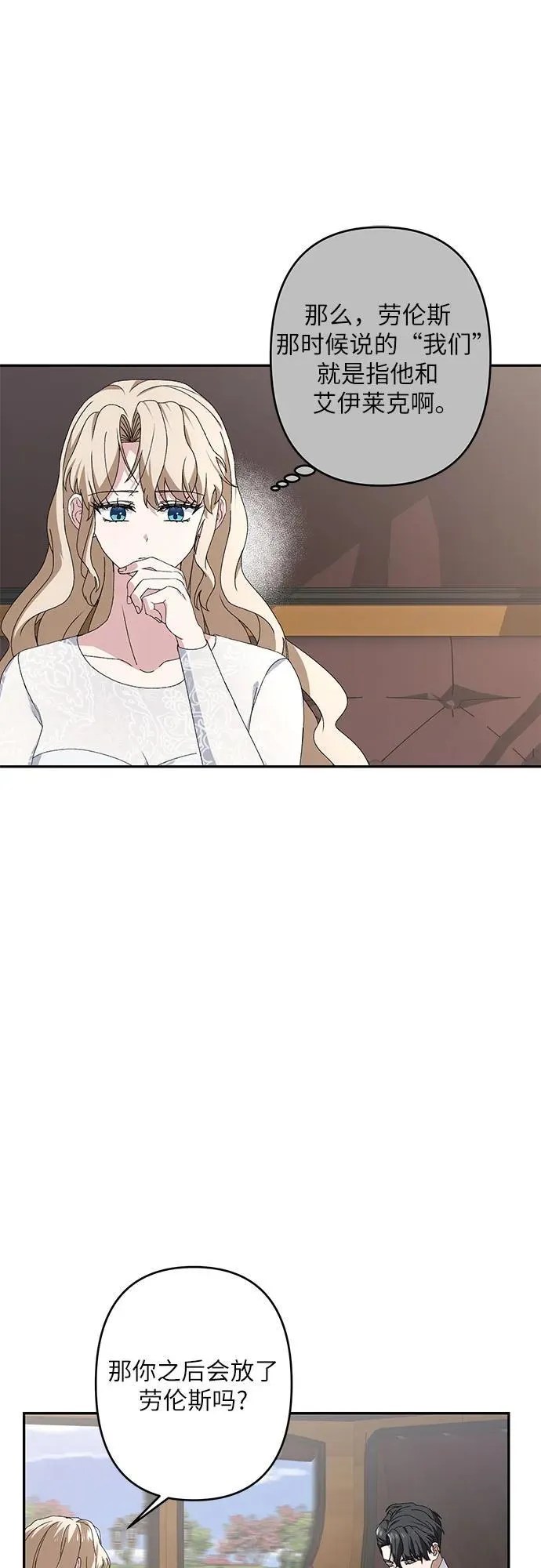 第35话 第23页