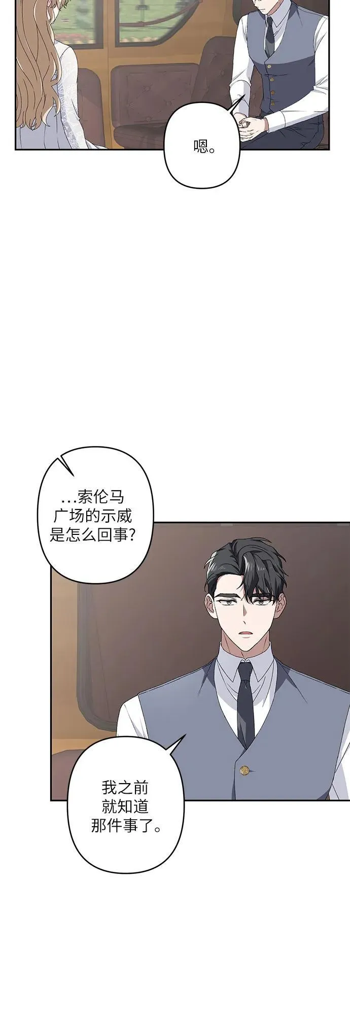 第35话 第24页