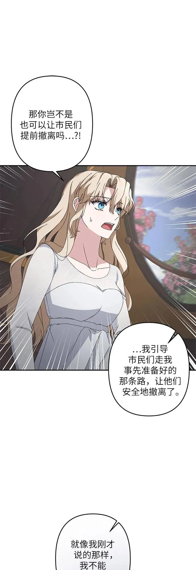 第35话 第26页