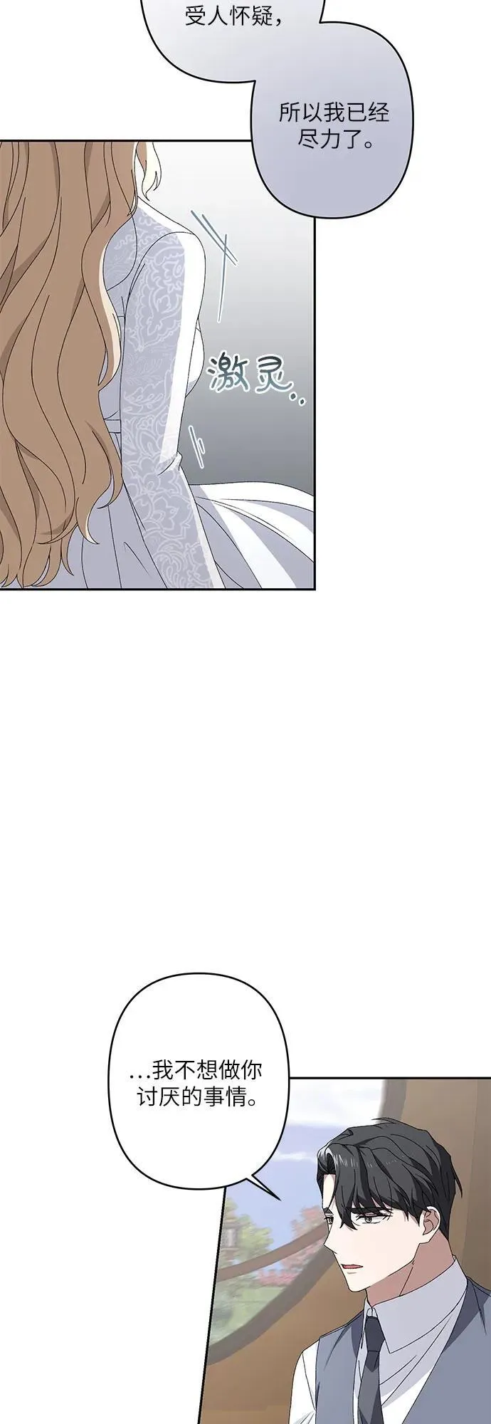 第35话 第27页