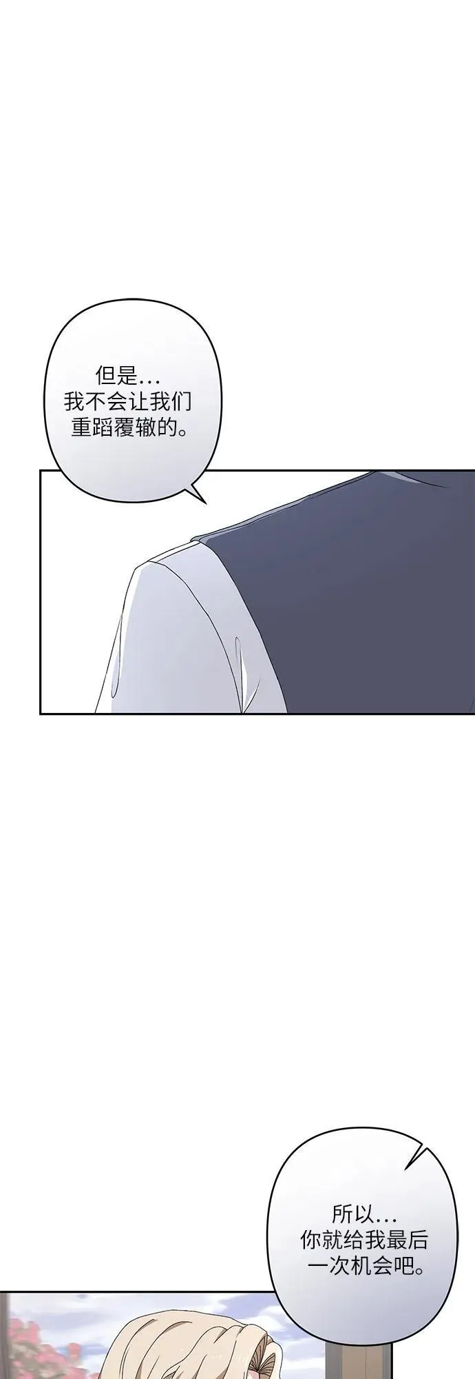 第35话 第32页