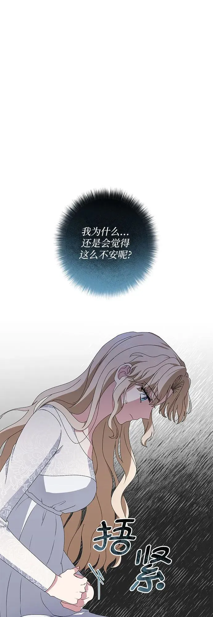 第35话 第38页
