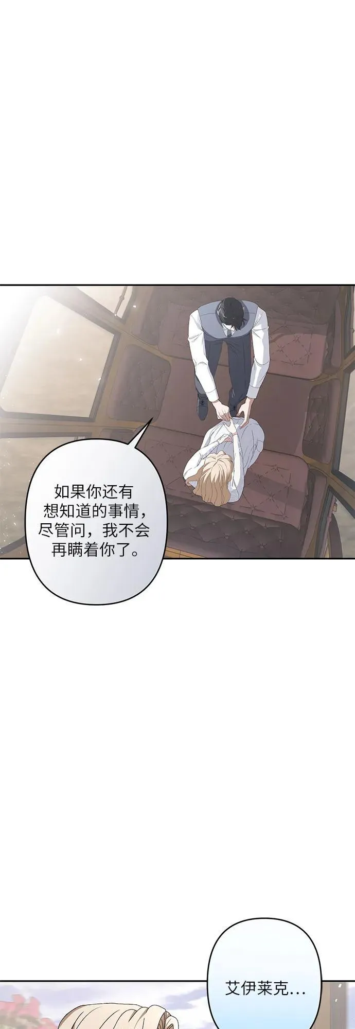 第35话 第41页