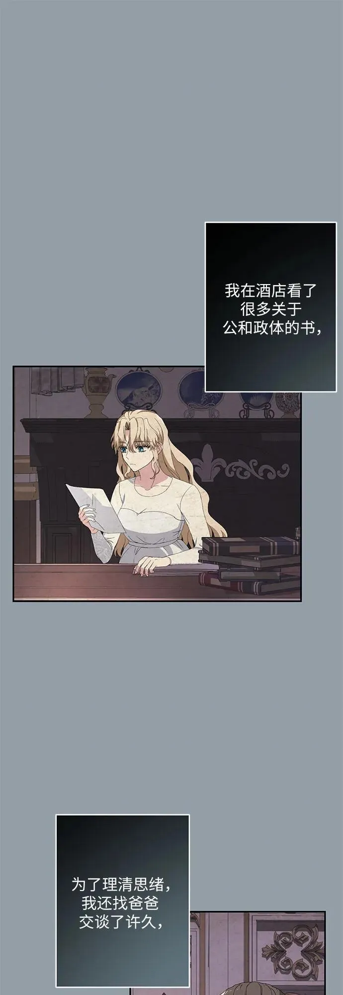 第35话 第45页