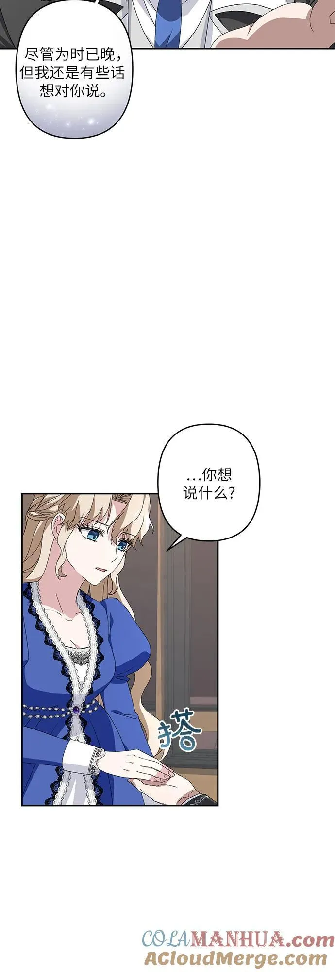 第35话 第55页