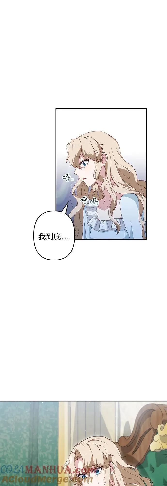 第38话 第7页