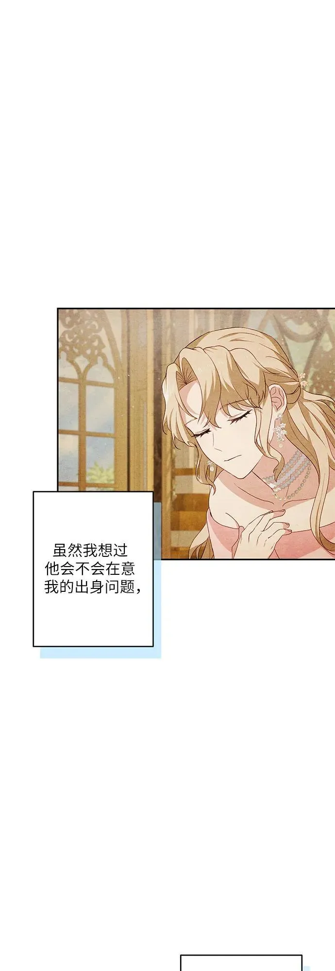 第38话 第11页