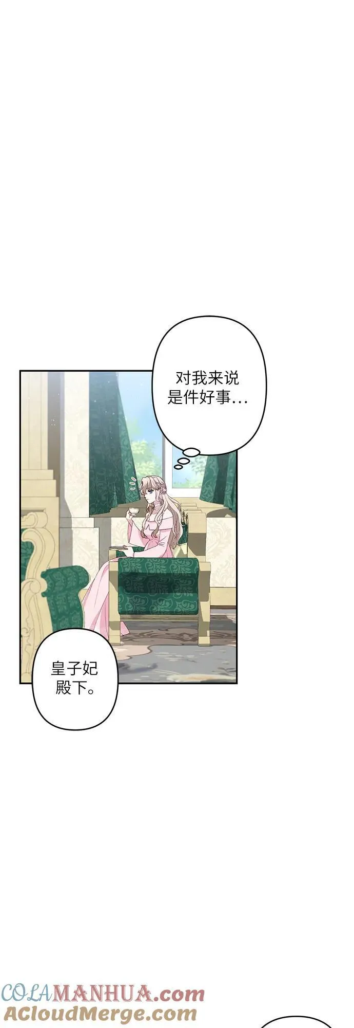 第38话 第13页