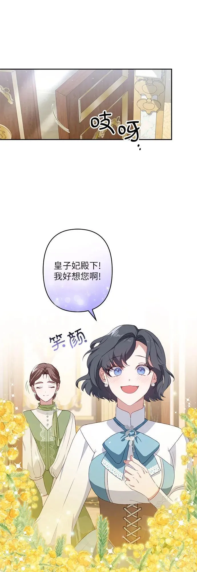 第38话 第15页