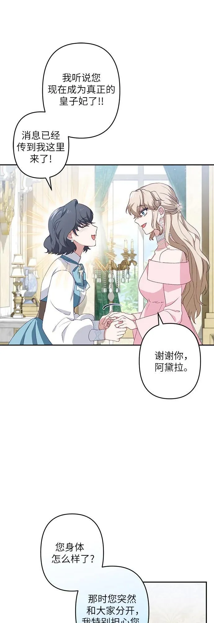 第38话 第17页