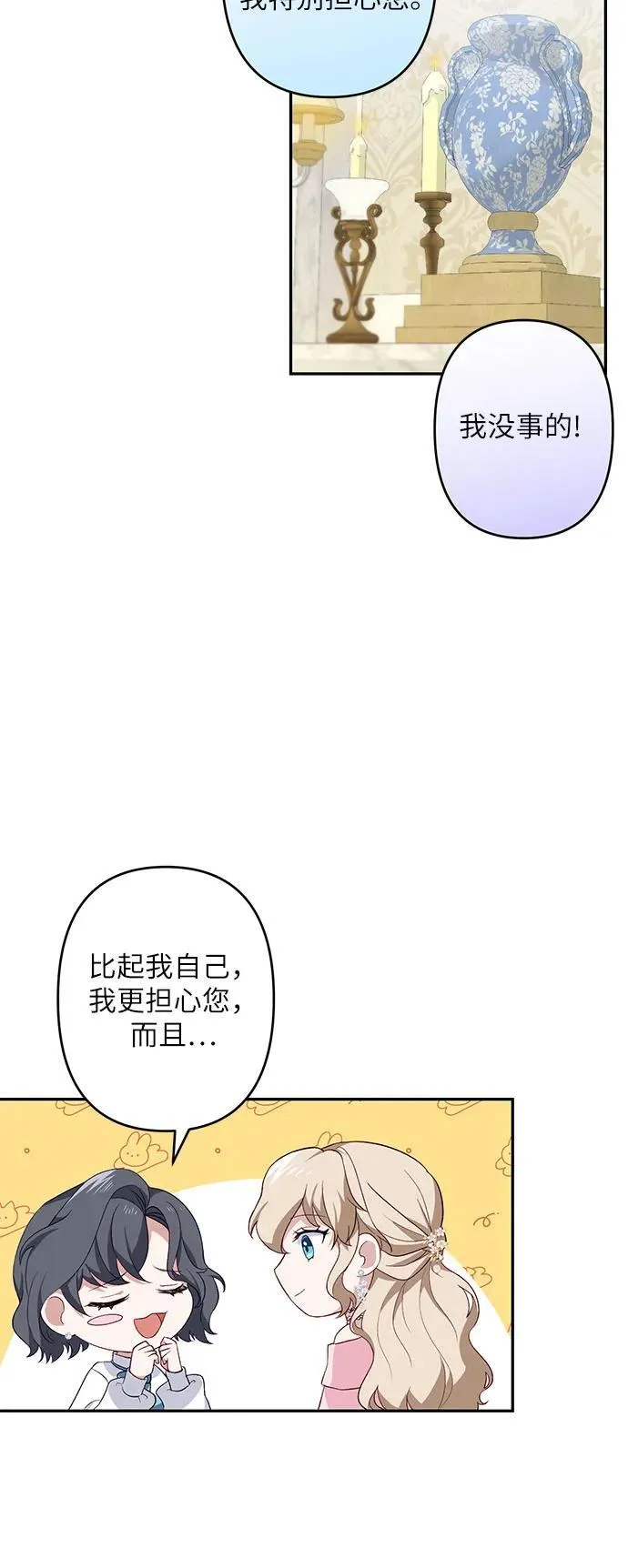 第38话 第18页