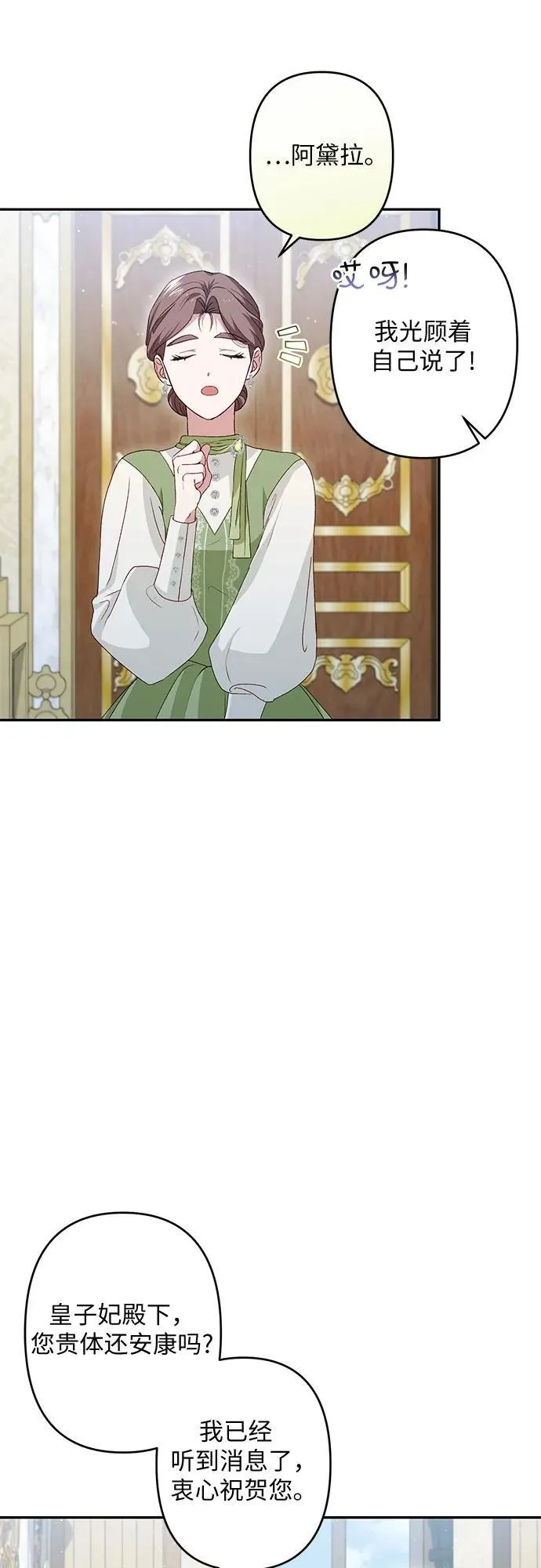 第38话 第20页