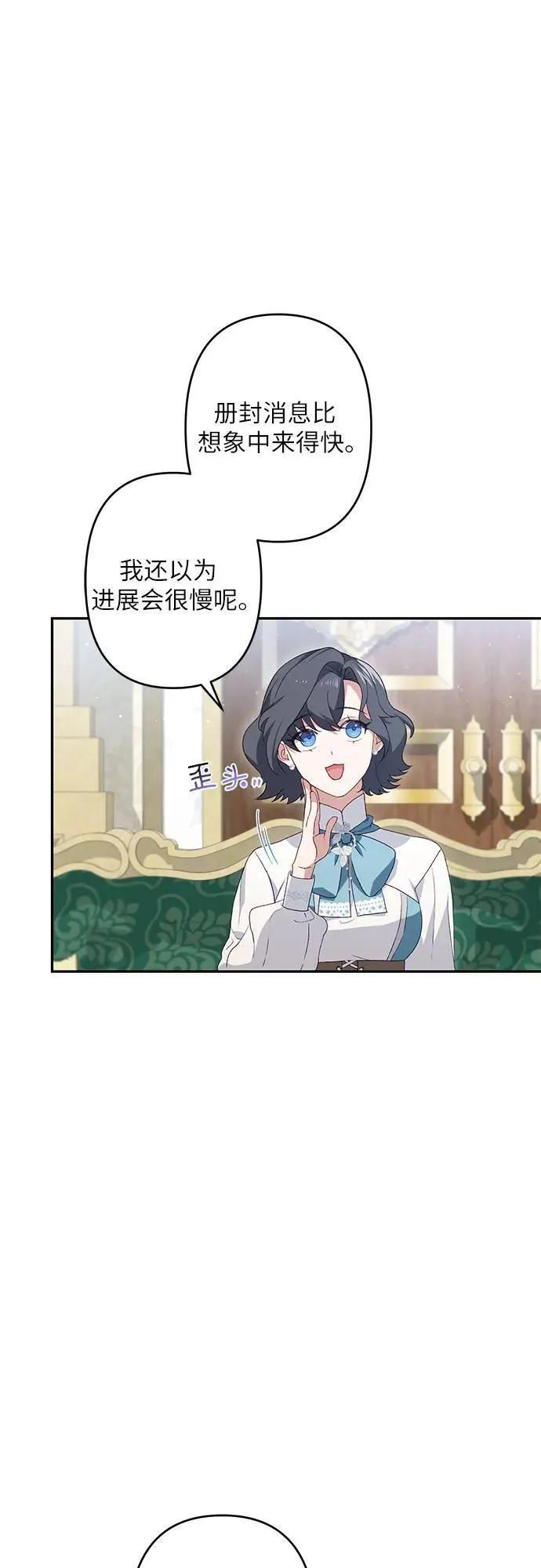 第38话 第24页