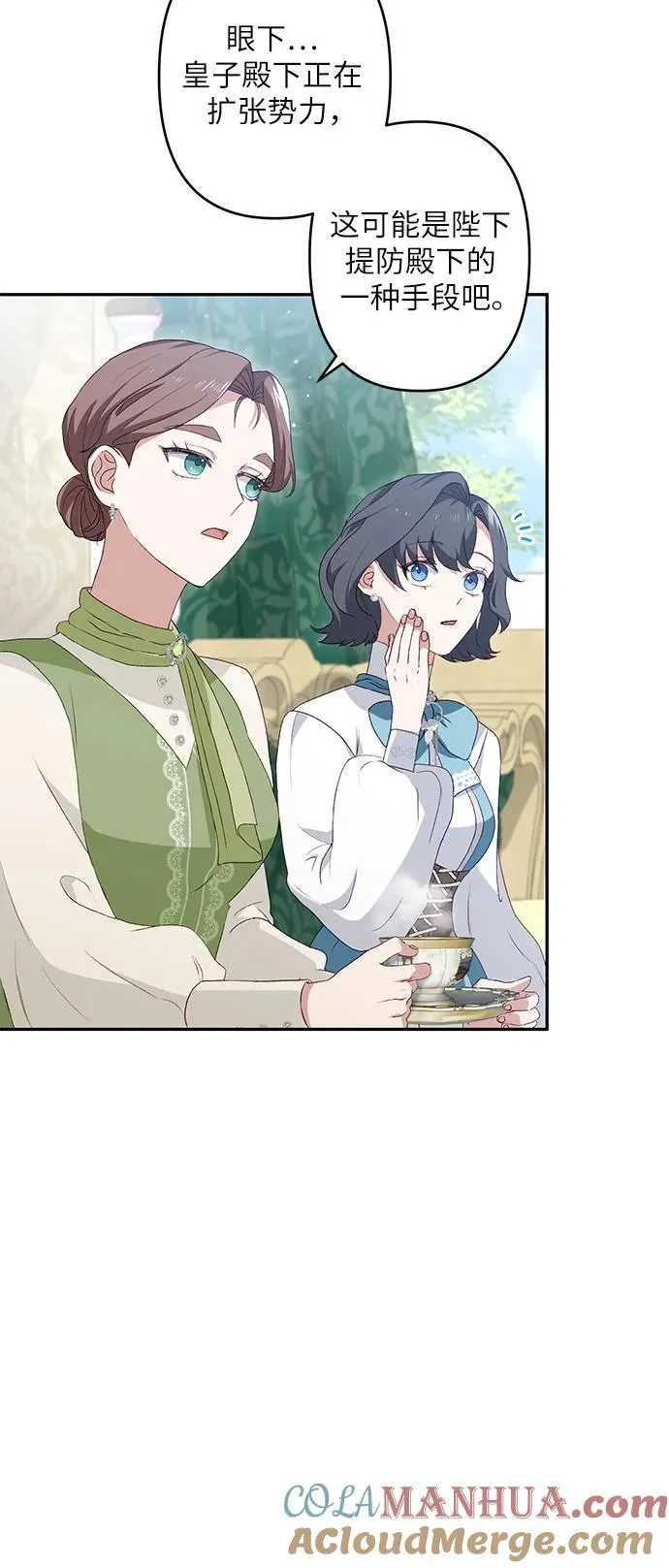 第38话 第25页