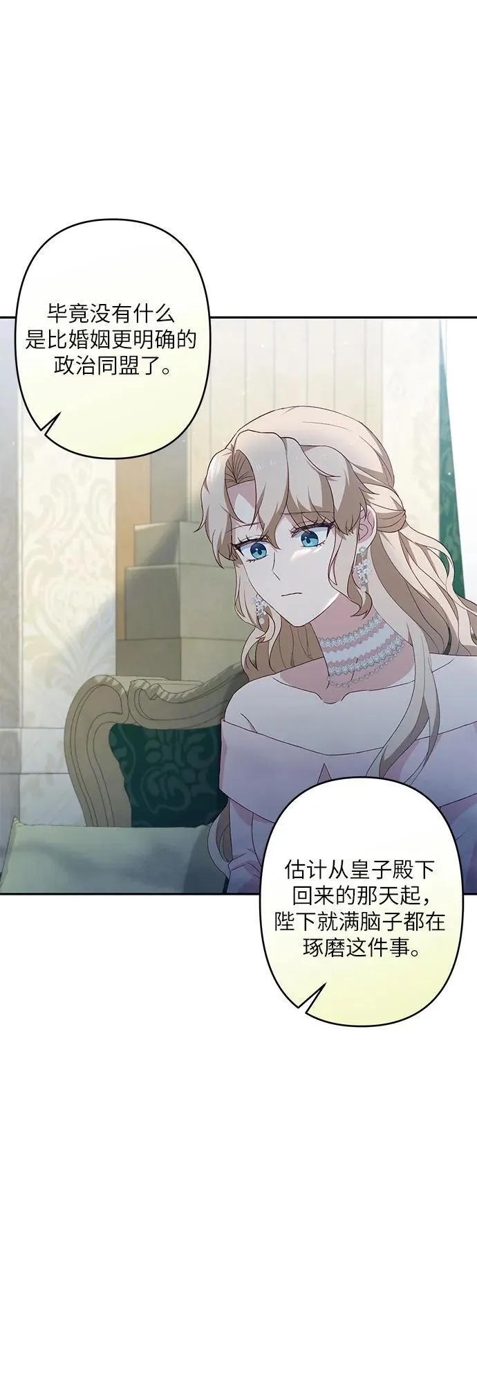 第38话 第26页