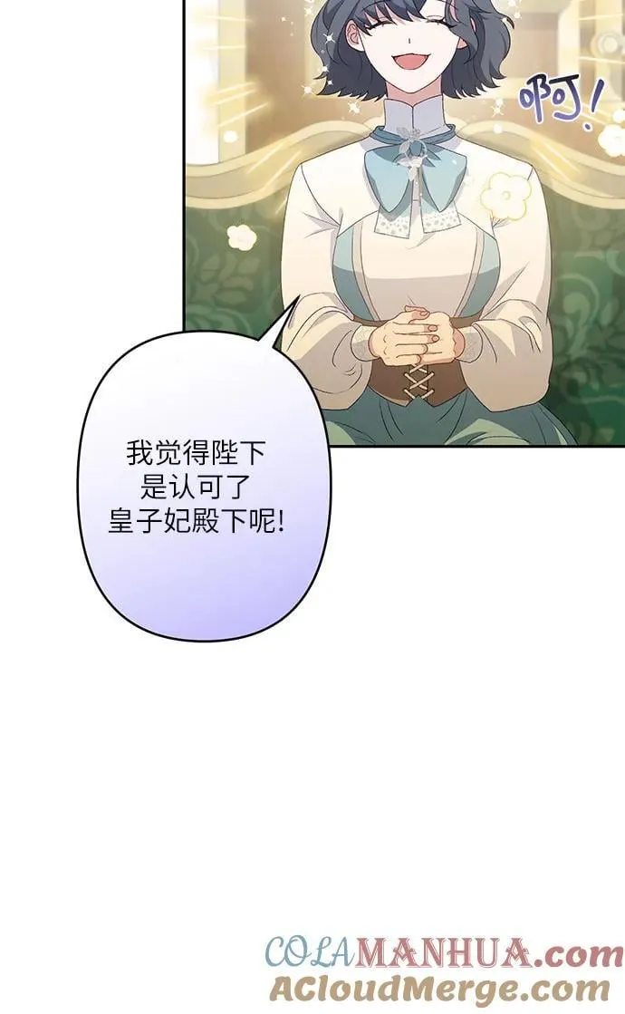 第38话 第28页