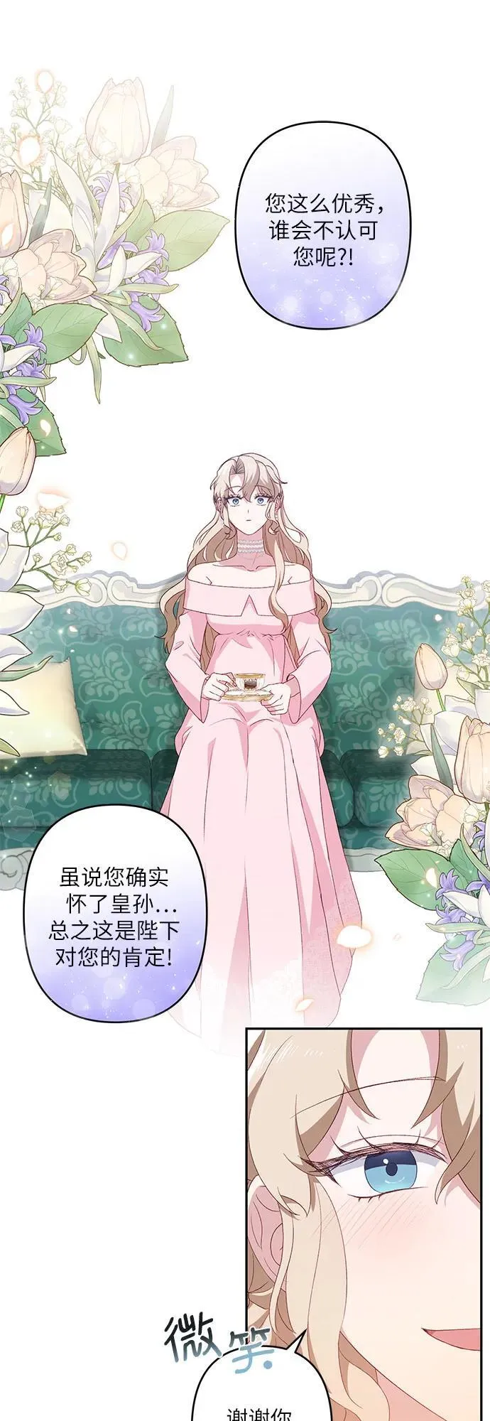 第38话 第29页