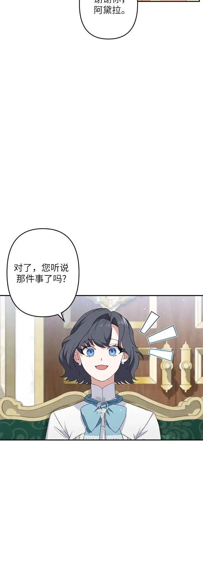 第38话 第30页