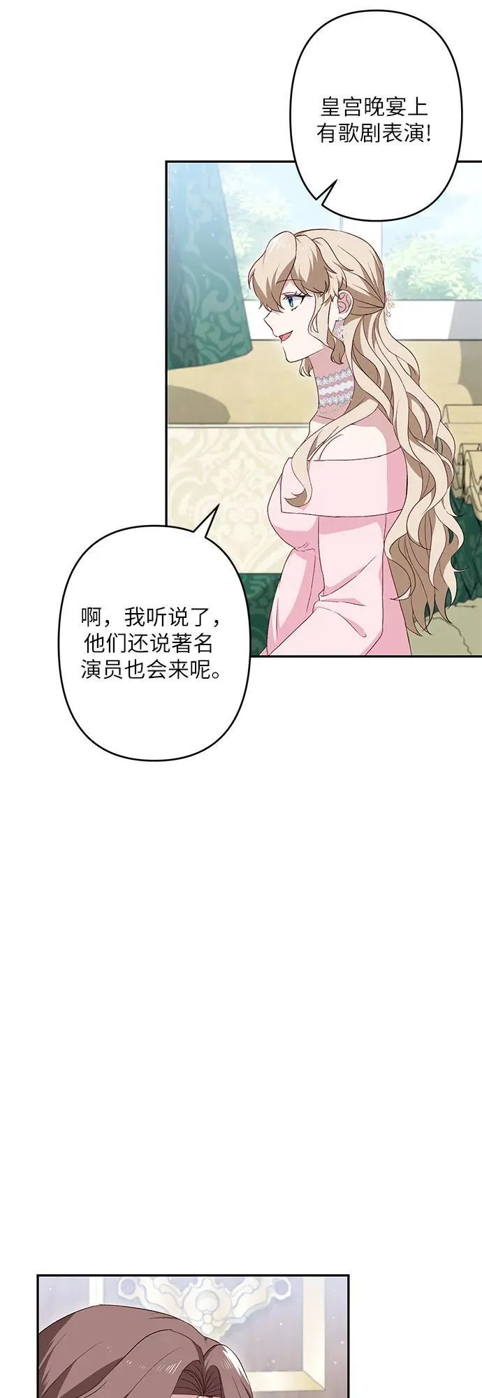 第38话 第32页