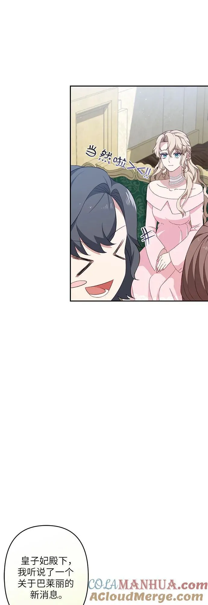 第38话 第37页