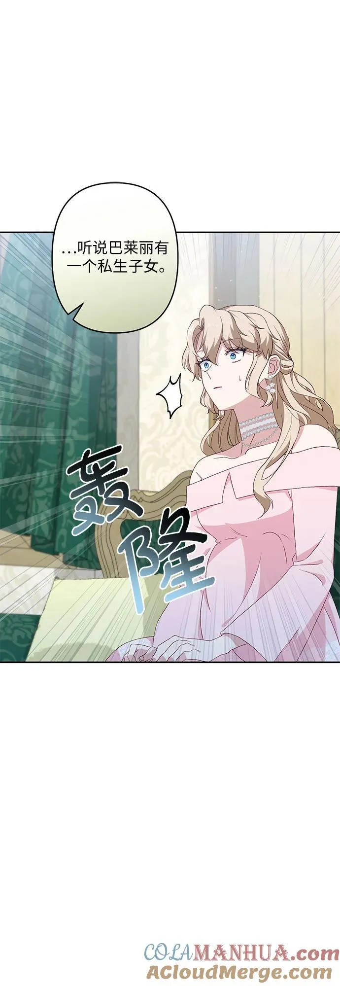 第38话 第40页