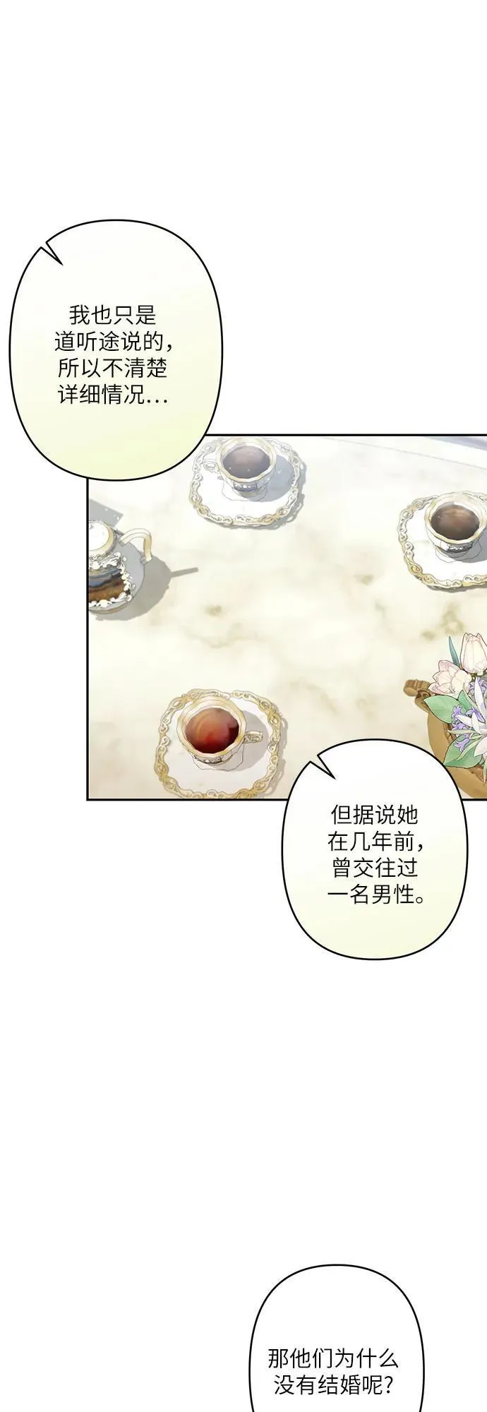 第38话 第42页