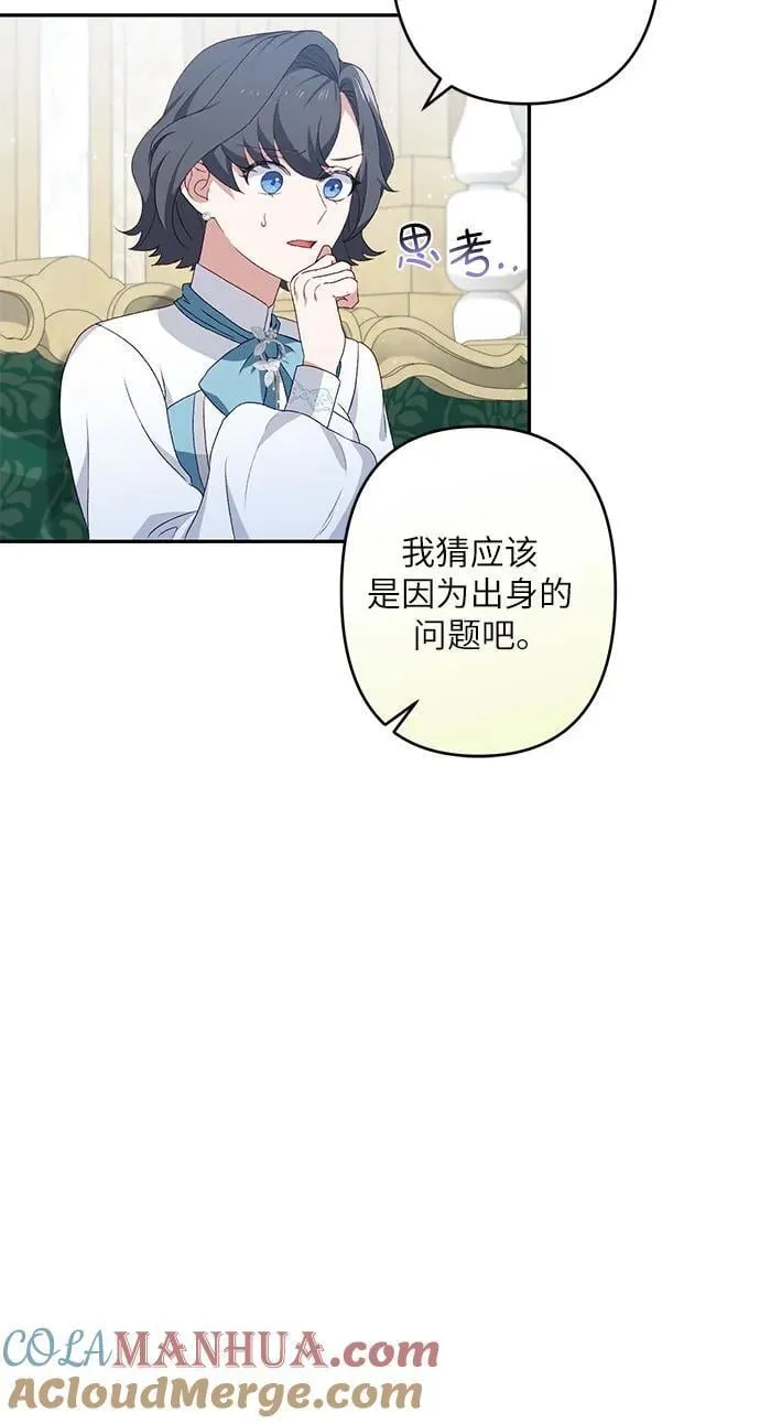 第38话 第43页