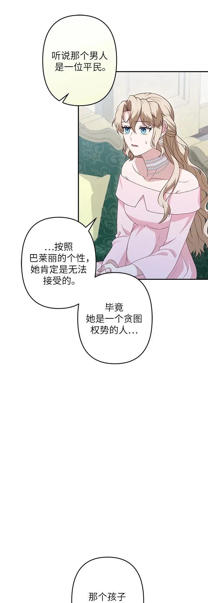 第38话 第44页