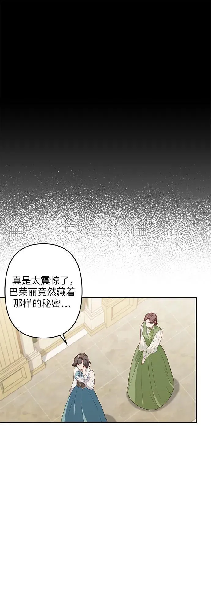 第38话 第48页