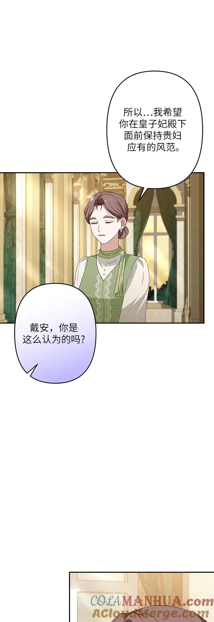 第38话 第52页
