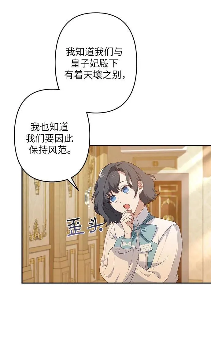第38话 第56页