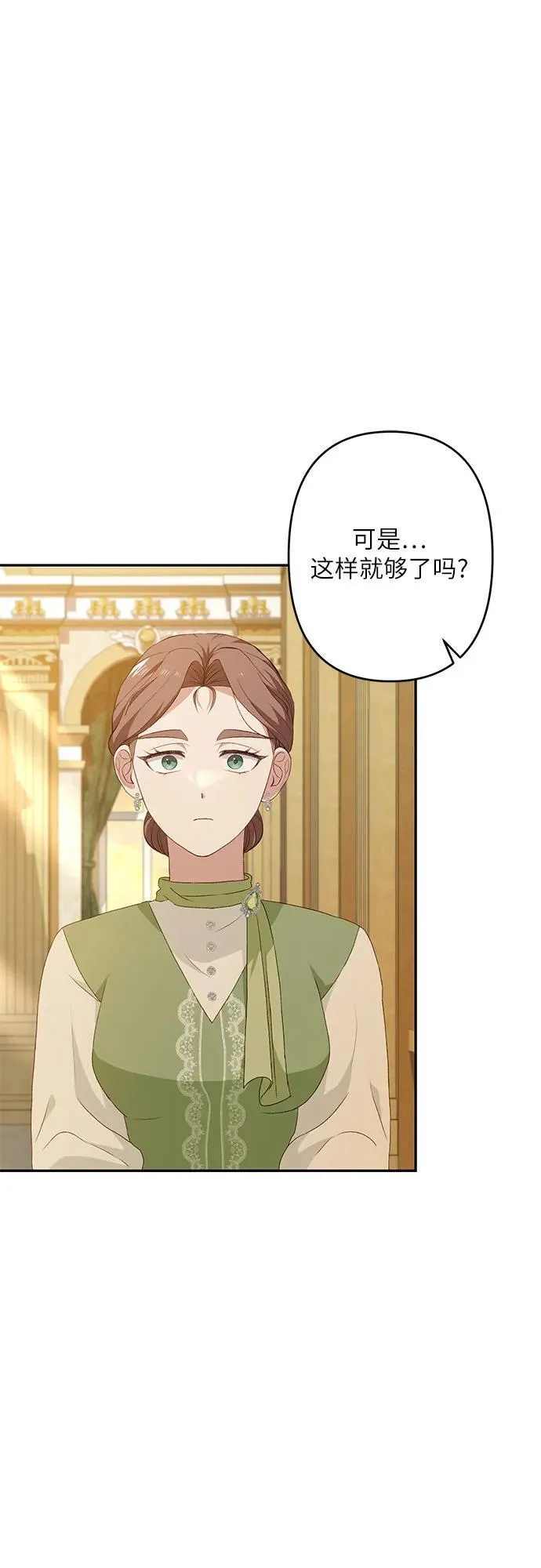 第38话 第57页