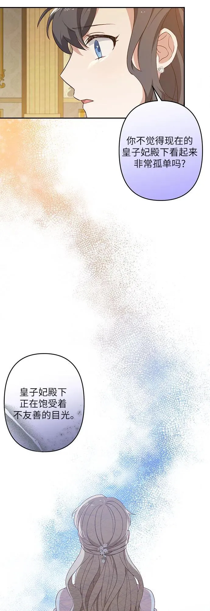 第38话 第59页