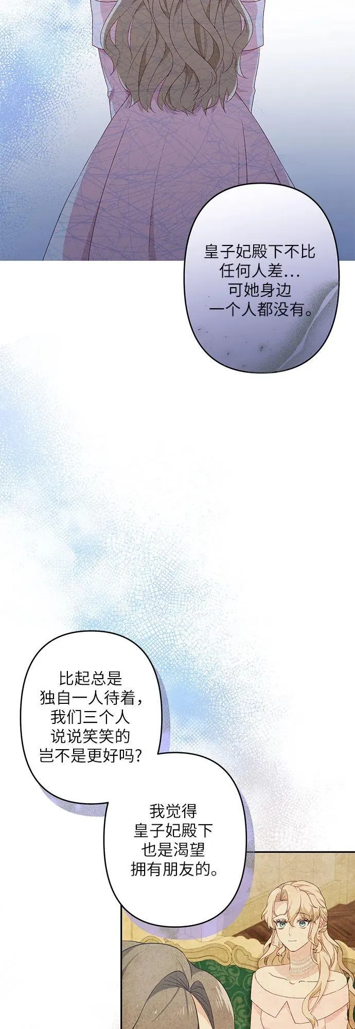 第38话 第60页