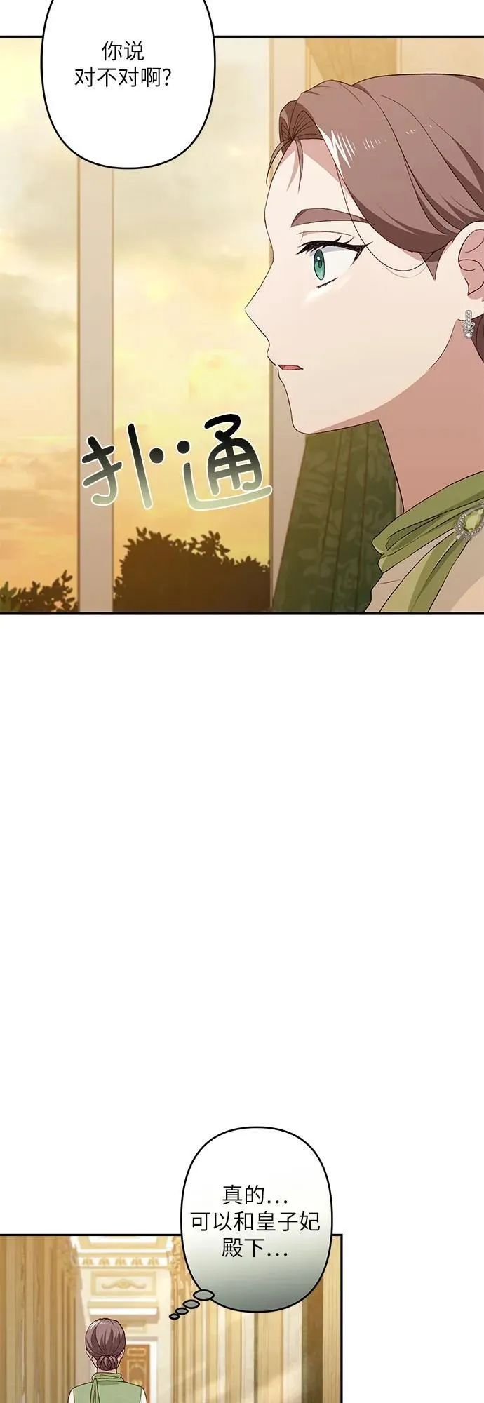 第38话 第68页