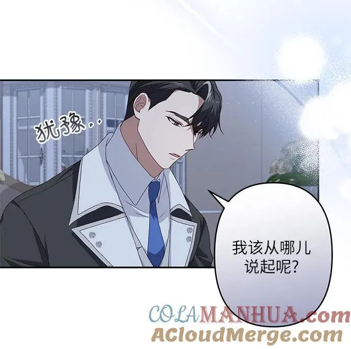 第37话 第7页